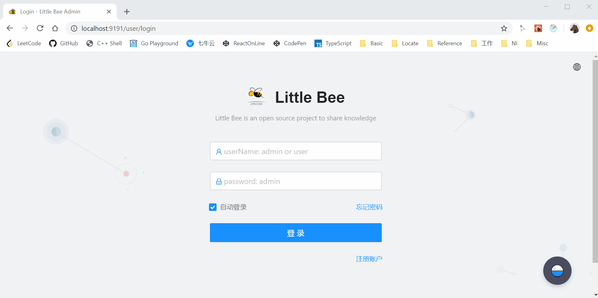 request-page
